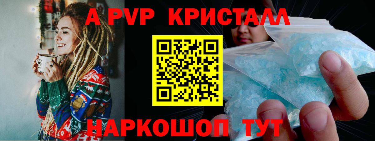 Alfa_PVP мука Кушва