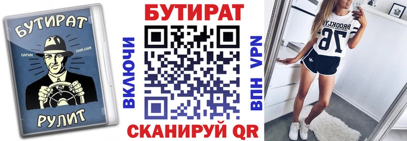 Бутират бутандиол  Кушва 