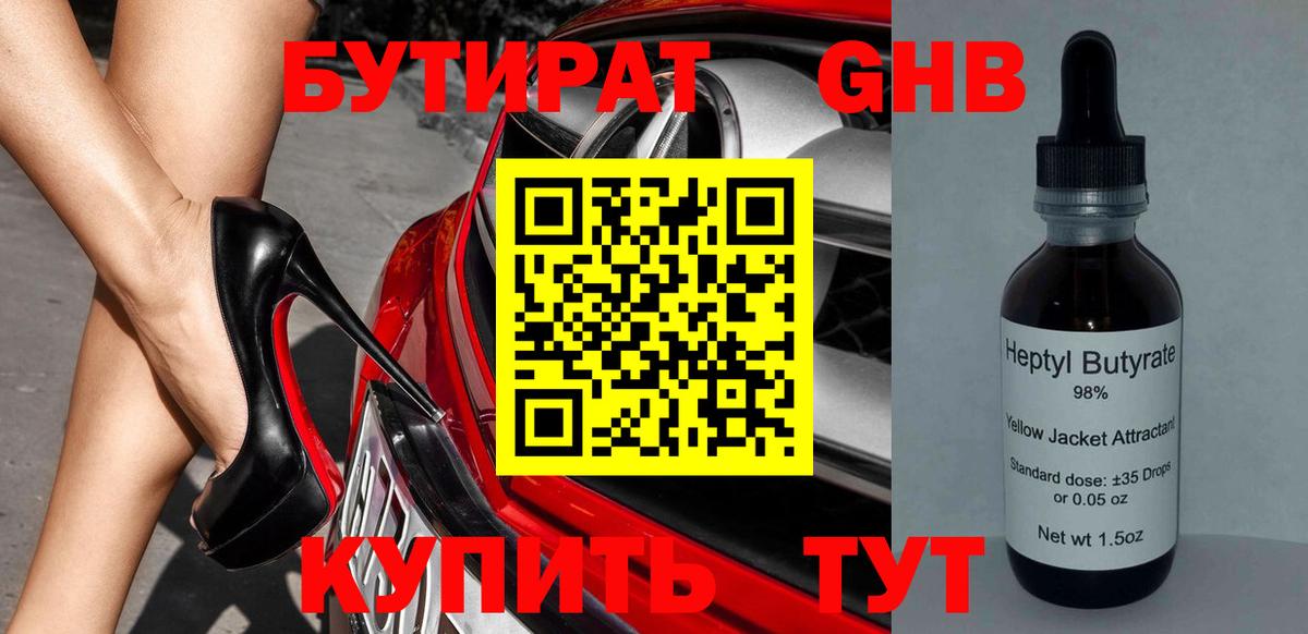 Кушва  БУТИРАТ оксана  Вход с VPN 