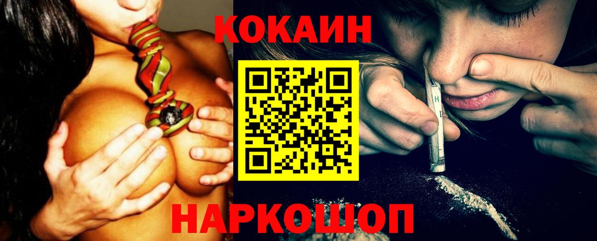 Cocaine Боливия  Вход с VPN  COCAIN  Кокаин 98%  Кушва 