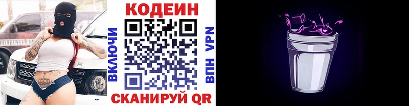 как найти наркотики  Кушва  Кодеиновый сироп Lean напиток Lean (лин) 