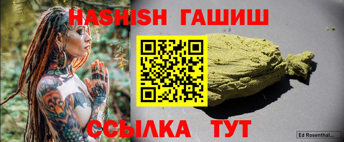 ГАШИШ индика сатива  Вход с VPN  ГАШ  ГАШИШ индика сатива  Кушва 