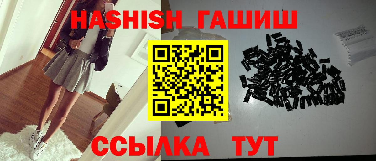 ГАШ hashish Кушва