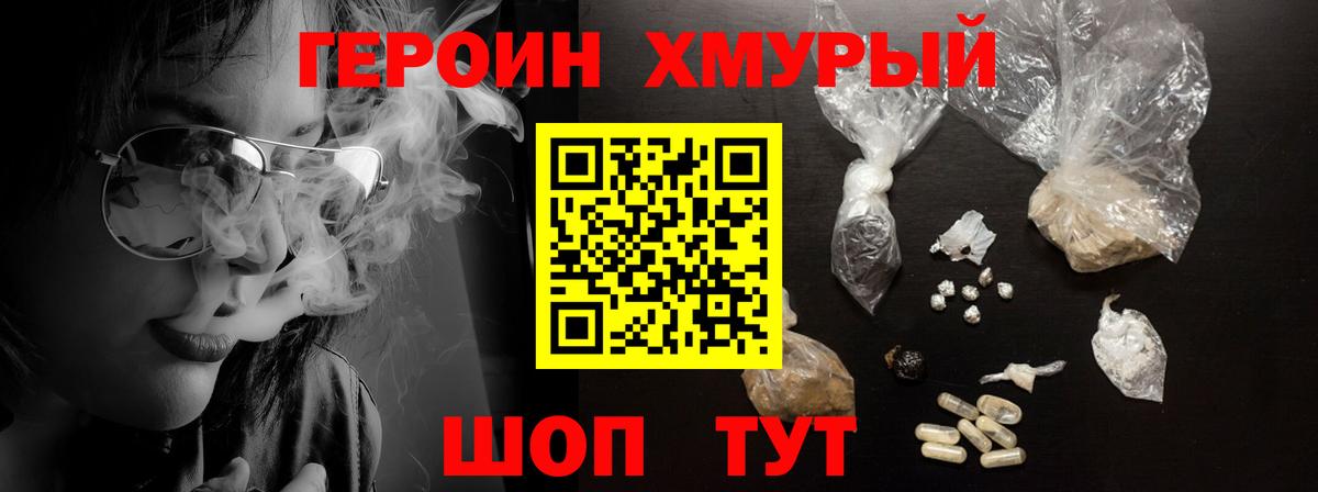 Кушва  Героин герыч  Вход с VPN 