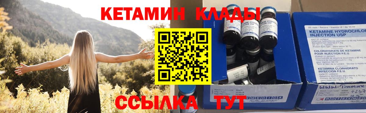 Кетамин ketamine  Вход с VPN  Кушва  КЕТАМИН VHQ 