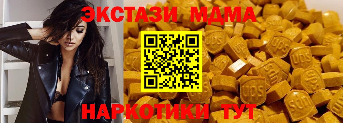Кушва  МДМА  Вход с VPN  MDMA crystal  MDMA Molly 