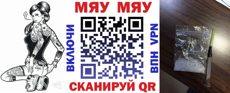 МЯУ-МЯУ мука  Кушва 