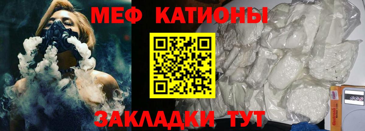 Меф мяу мяу кристаллы Кушва