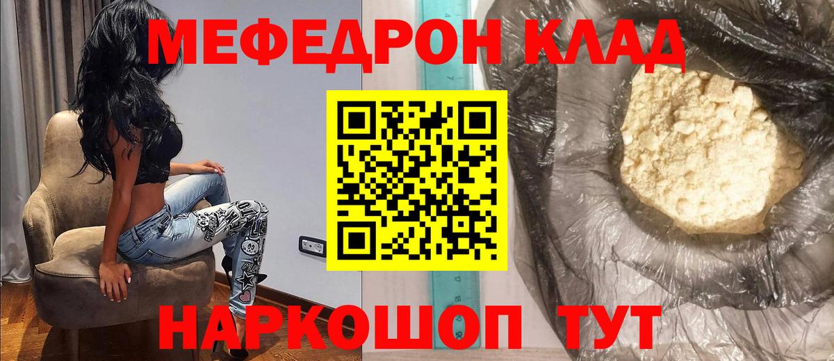 Кушва  МЕФ  Вход с VPN  МЯУ-МЯУ  Меф мука 