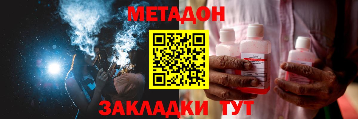 kraken вход  Метадон мёд  Вход с VPN  Кушва  МЕТАДОН кристалл 