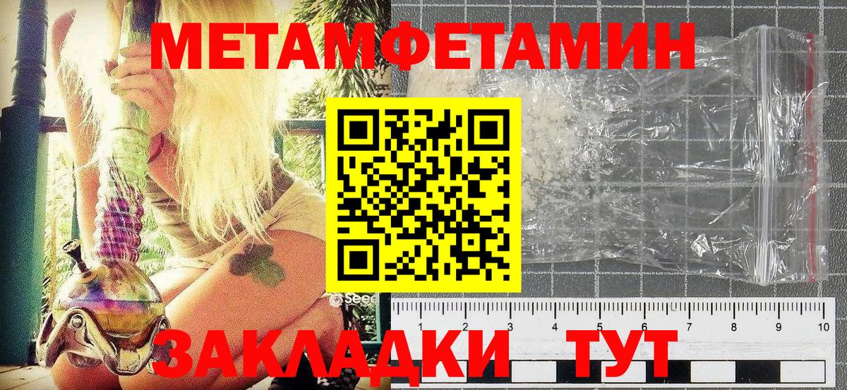 Метамфетамин мет Кушва
