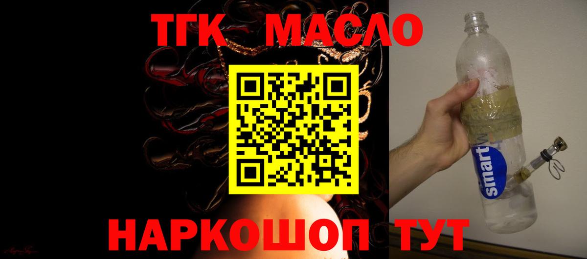 Дистиллят ТГК вейп с тгк Кушва