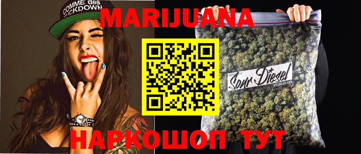 Каннабис ГИДРОПОН  Шишки марихуана конопля  Бошки марихуана гибрид  Каннабис White Widow  Вход с VPN  Кушва 